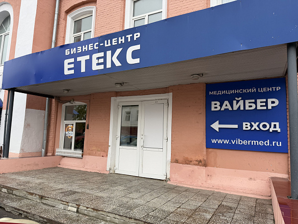 Готовый бизнесна улице Парижской Коммуны, дом 1Б